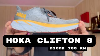 : Hoka Clifton 8 ( 700)