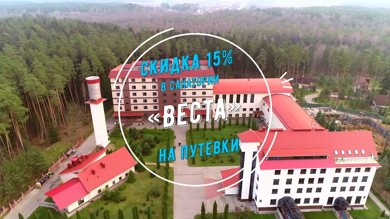 Сливки санаторий веста