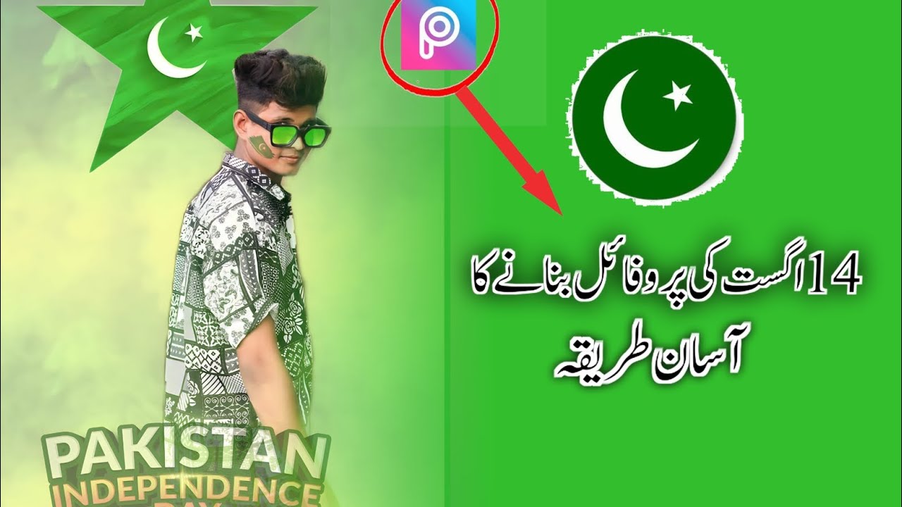 How to Create independen Day profile.14 August Ki profile banane ka tarika.