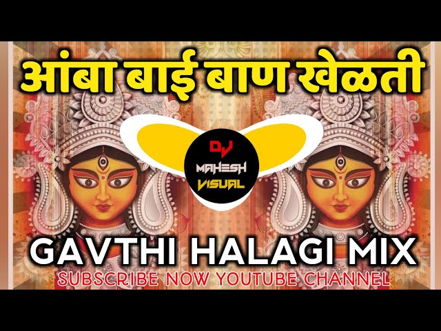 आंबा बाई बाण खेळती | Gavthi हलगी Mix | Amba Mazi Ban Khelti | DJ Aniket x Nagesh 2k20 #Halagi #Mix class=