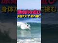 ボード不要。体ひとつで海を滑る男たち