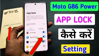 Moto g86 power me app lock kaise lagaye/ how to lock apps in moto g86 power 5g !! screenshot 1