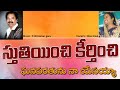 Sthuthiyinchi    pjdkumar trending teluguchristiansongs