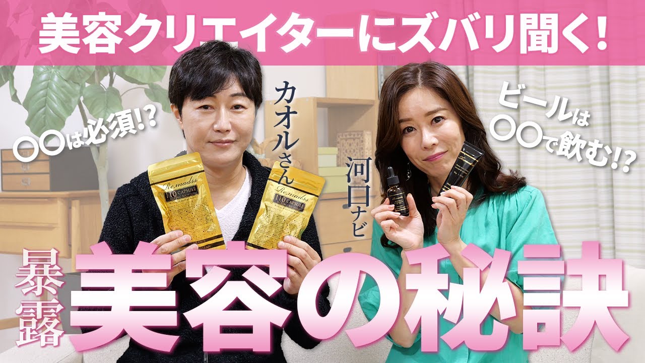美容プロが全力で推したい！「美容へのこだわり」とは？/QVCジャパン
