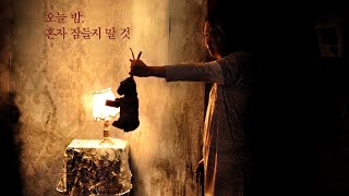 [티저 예고편] 경고 (Caveat, 2020) 한글 자막 [2021-10-20 개봉]