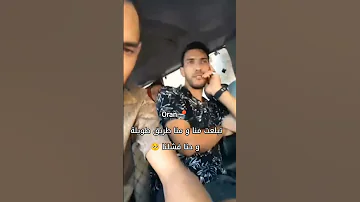 تبلعت منا و منا طريق طويلة و حنا فشلنا Rai اكسبلور تيك توك Duo ترند دويتو تصميم فيديوهات 