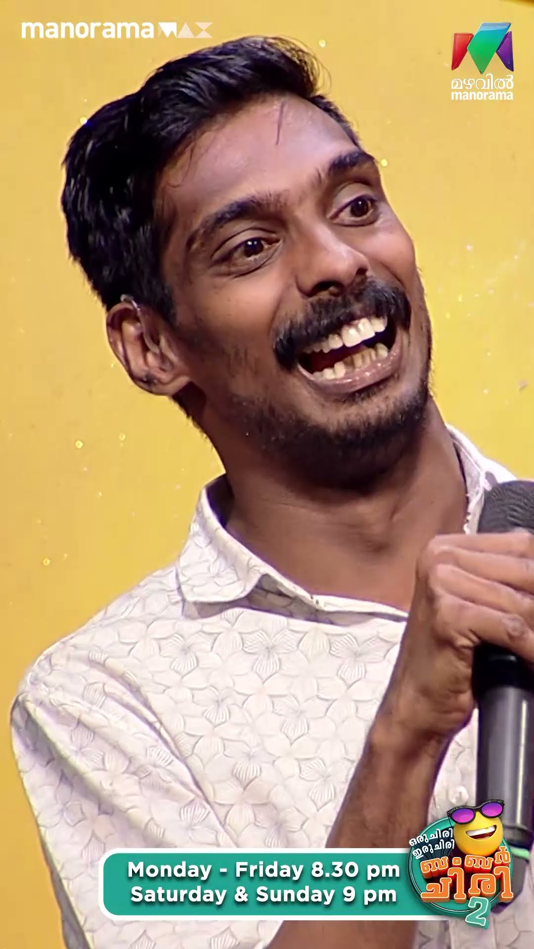 ഭിക്ഷ എടുക്കേണ്ടി വന്ന ഒരു അവസ്ഥായുണ്ടായി രാജേഷിന്... ?#ocicbc2  | EPI 486