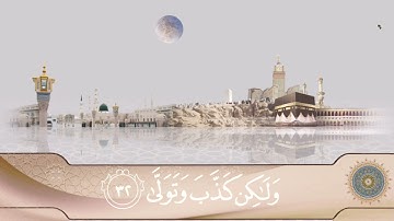 " كَلَّا إِذَا بَلَغَتِ التَّرَاقِيَ " #سورة_القيامة #القرآن_الكريم #quran