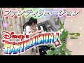 ディズニー・ファンティリュージョン！ [エレクトーン 6級] 小学3年生 Disney's Fantillusion ! Electone (2021.04.05)