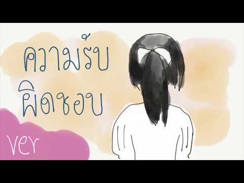 วีดีโอ: ความรับผิดชอบของนักการศึกษาคืออะไร?