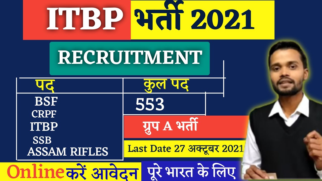 ITBP Recruitment 2021 | ITBP Medical Office Recruitment 2021 | New Vacancy 2021 | 