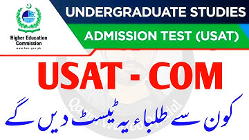 USAT - COM | USAT Test 2022 | USAT HEC Test | USAT Test Date 2022