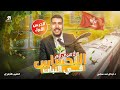 ٥ شرح الإحساس في النبات أحياء ٢ ثانوي أزهر الطبيب الأزهري