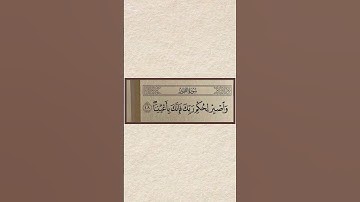 سوره الطور #اكسبلور #قرآن