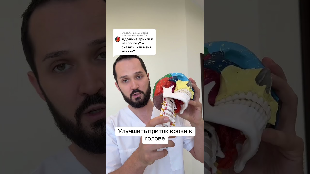 Улучшить приток крови к голове