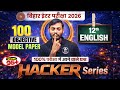 English Hacker Series: 100 VVI Objective Questions for Class 12 | BSEB Inter Exam 2026 English