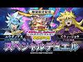 【期間限定】ユウディアスVSズウィージョウ 「極光のライジング」発売記念スペシャルデュエル!遊戯王ラッシュデュエル