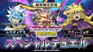 遊戯王ラッシュデュエル 極光のライジング