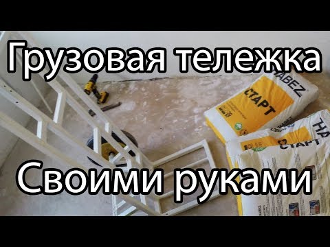 Хозяйственная тележка на колёсах: современные варианты практичных тележек на все случаи жизни