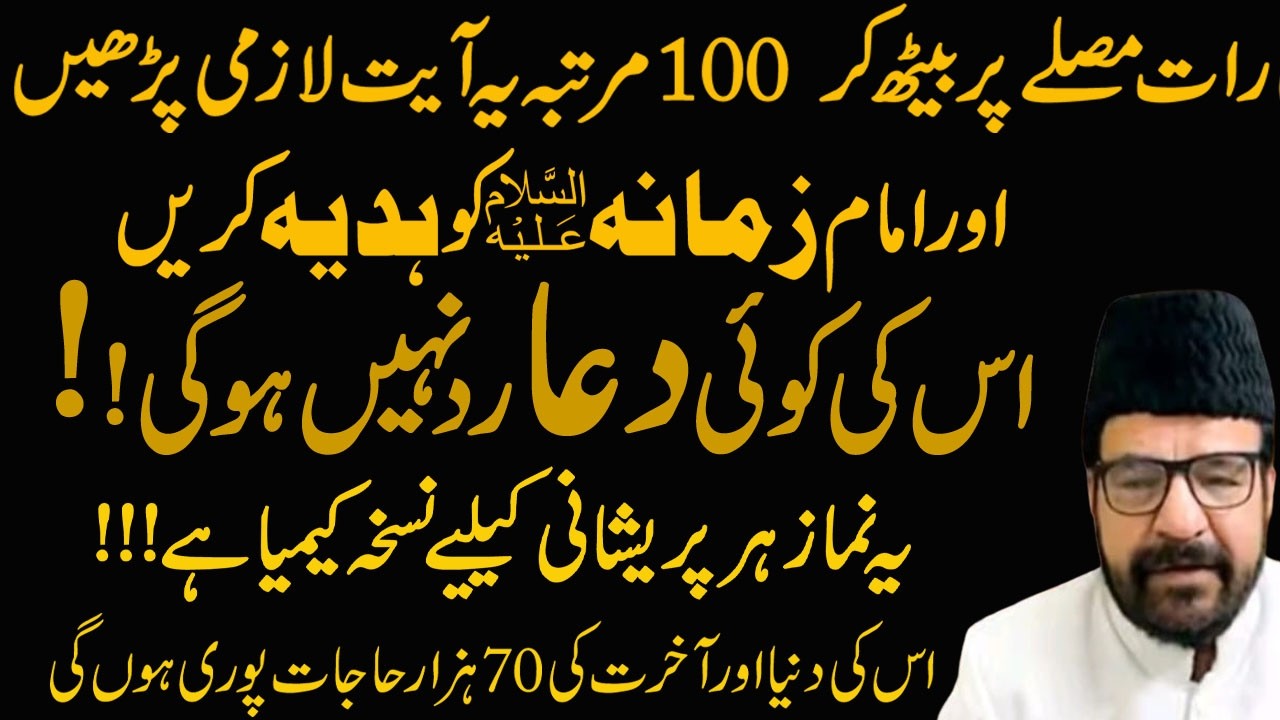 Jis Ghar Min Ye Amal Hoga Whan Humesha Khair o Barkat Rahay Ge!Maulana Abid Bilgrimi.