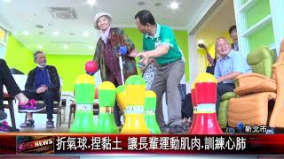 20171016 新北第34間公托中心開幕 嘉惠板橋區長輩