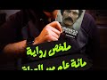 ملخص رواية مائة عام من العزلة