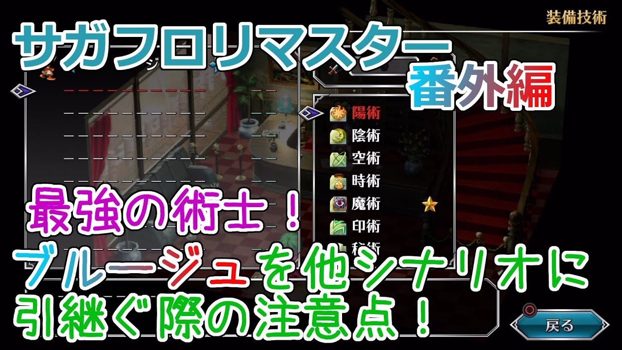 サガフロンティアの動画 画像 動画検索 マイルドサイト