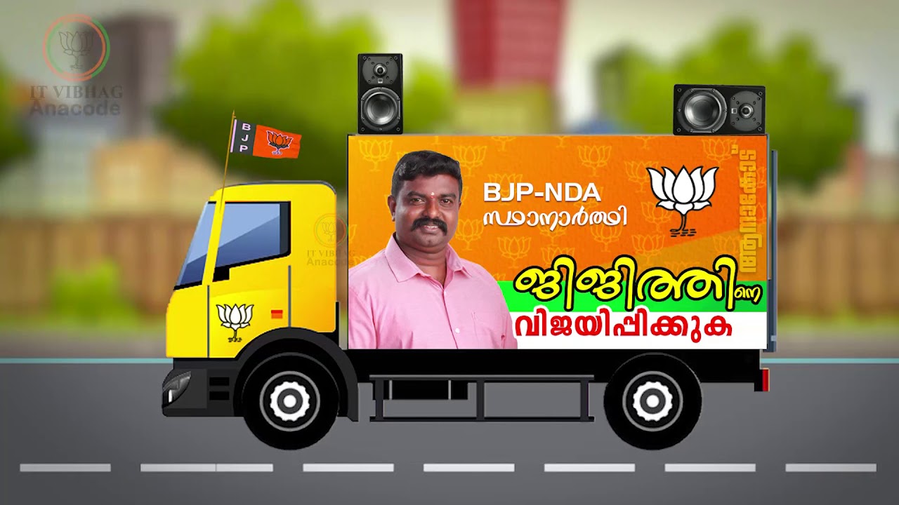 work for bjp anacode Announcement van