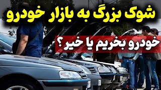Major Shock To The Car Market  Should You Buy A Car Or Not What Is The Future Price Outlook
