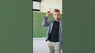 Почему синус это синус