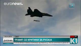 Дневник К1 Телевизија 20:00 час. 18.01.2018