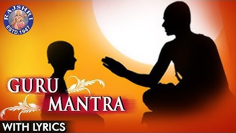 गुरु ब्रह्मा गुरु विष्णु | गुरु पौर्णिमा मंत्र गीतासह | स्पष्टतेसाठी मंत्र | गुरु पूर्णिमा