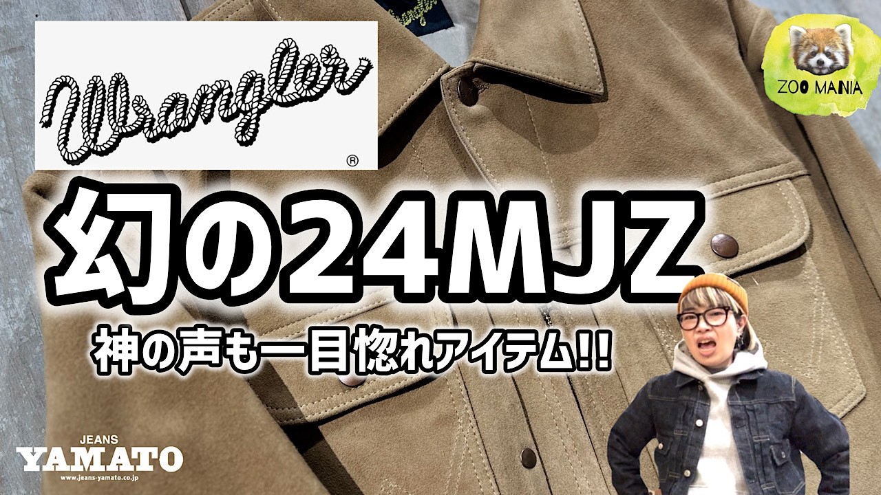 豊橋市【ZOO MANIA】Wrangler 幻の24MJZ GOAT SUEDE LEATHER 神の声も 