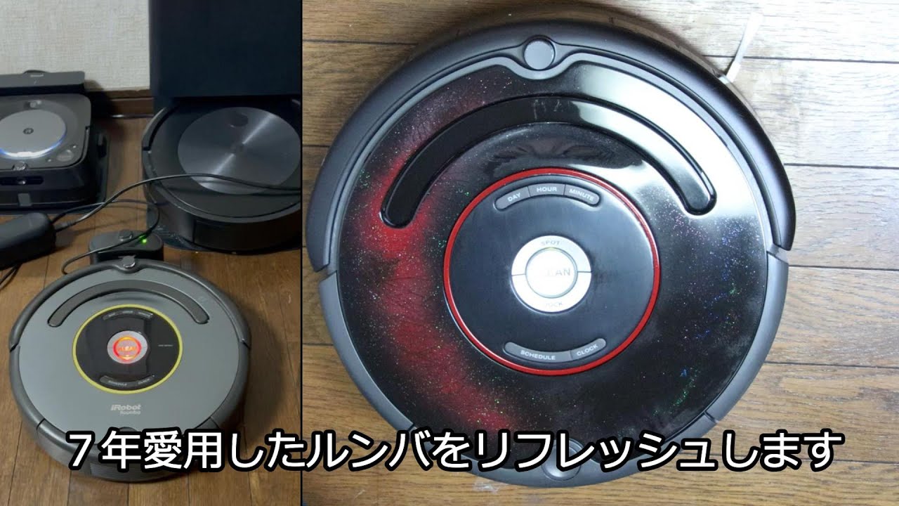 IROBOT ルンバ 654 maxresdefault.jpg