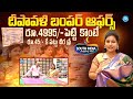 South India Shopping Mall Diwali Bumper Offers in KPHB Colony Kukatpally | Big Sale in 2025