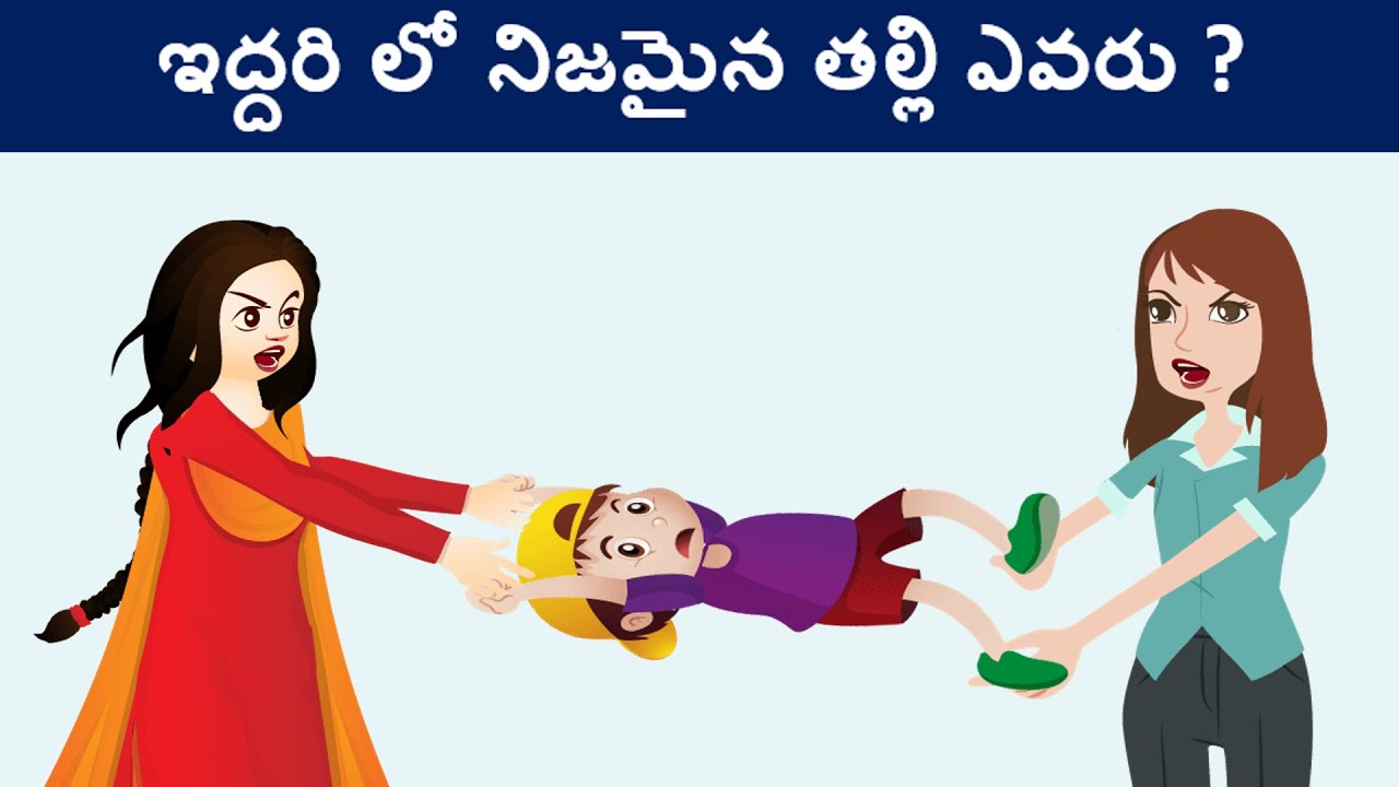 Riddles in Telugu ( Part 19 ) | Podupu kathalu | పొడుపుకథలు | Telugu ...