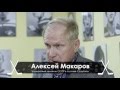 Алексей Макаров: «Спартак» - это моя жизнь