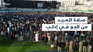 شاهد من الجو.. صلاة العيد في الملعب البلدي بإدلب
