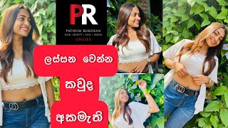 ලසසන වනන කවද අකමත