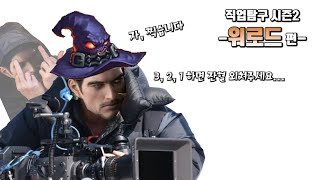 [로아탐구] 이건 딜러인가 서포터인가?! 데켑 솔라리 브라움 워로드를 알아보자!