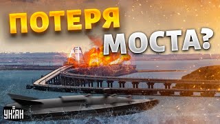 СРОЧНО! Путин готовится отдать Крым и потерять Керченский мост. Солдаты РФ бегут | ПИОНТКОВСКИЙ