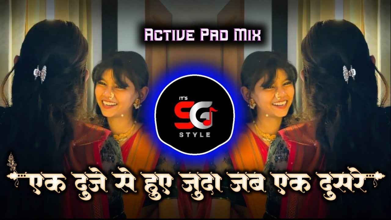एक दुजेसे हुये जुदा | Ek Duje Se Hue Juda Dj Song | Insta Trending | जब एक दुजे के लिये बने