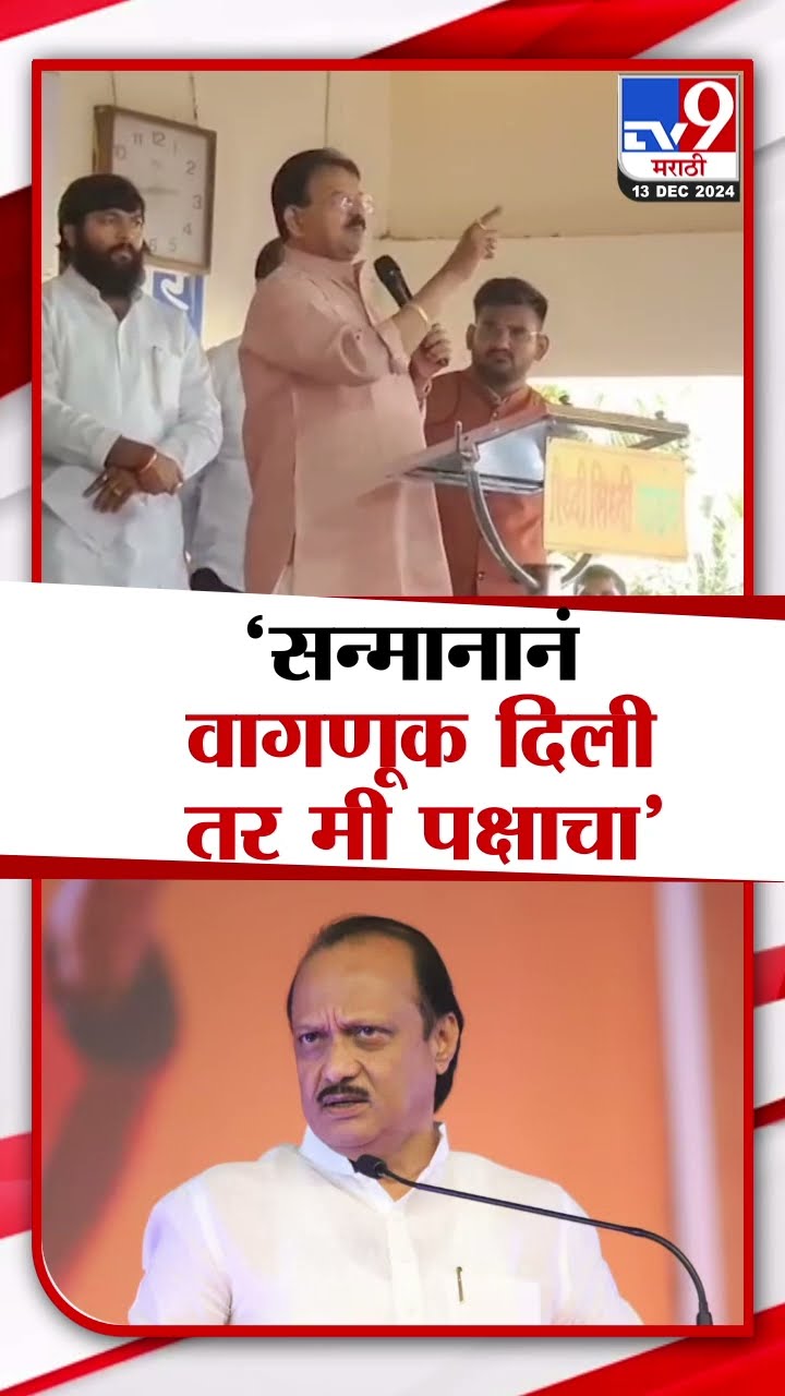 Dilip Mohite Patil | हात पसरवणं, भीक मागणं हा माझा स्वभाव नाही, सन्मानानं वागणूक दिली तर मी पक्षाचा