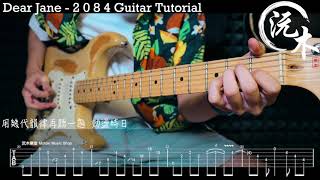 2084 - Dear Jane