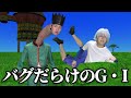 バグだらけでサービス終了するグリードアイランド
