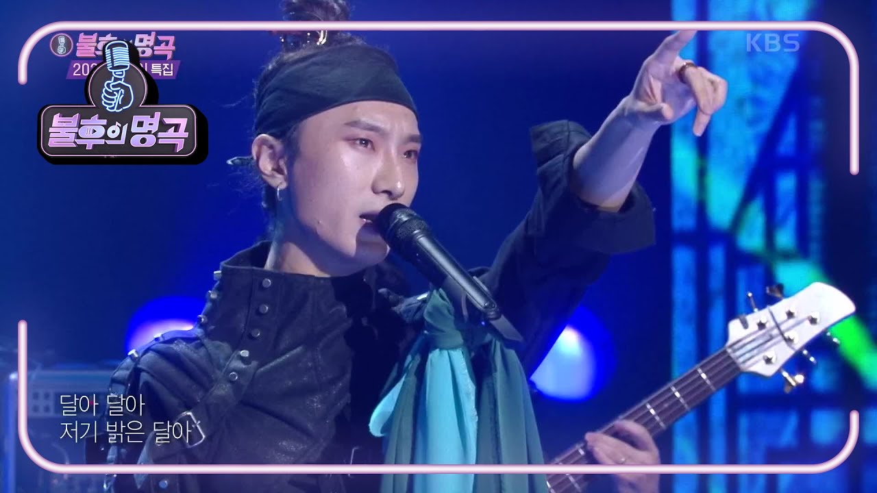 서도밴드 - 강강술래 [불후의 명곡2 전설을 노래하다/Immortal Songs 2] | KBS 201024 방송