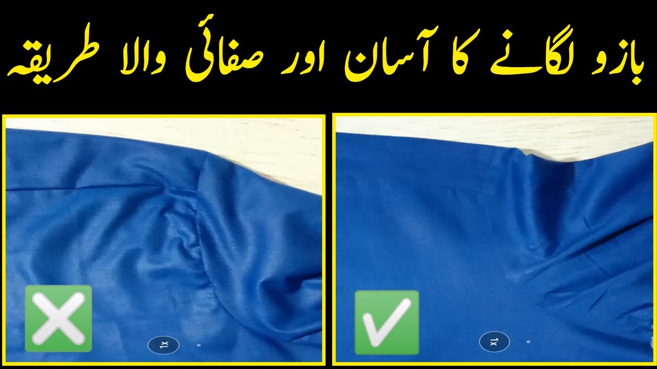 Gents Kurta Bazo Cutting and Stitching | Mardana Kameez ke Bazo Lagane ka Tarika | Bazo Ki Stitching