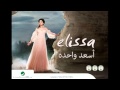 Elissa Motaf2la اليسا متفائلة 2012 NEW HD 