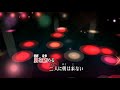 020🌃 二十三夜👫 堺正章#2 🎤ko za!