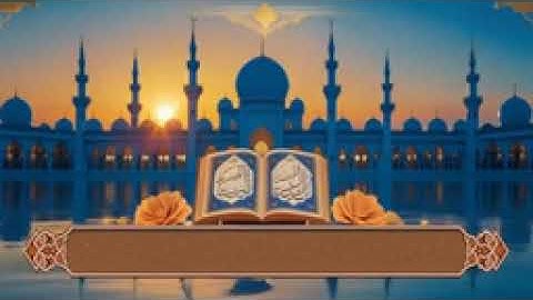 قالب لتلاوة القرآن الكريم قالب اسلامي خلفية اسلامية بدون حقوق FHD